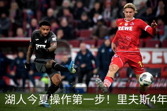 湖人今夏操作第一步！里夫斯4年1.89亿美元续约湖人评级：B+